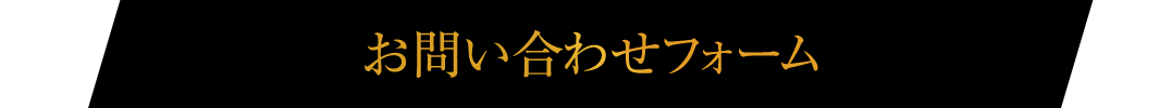 23お問い合わせ