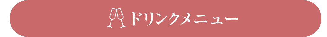 45メニュー料金